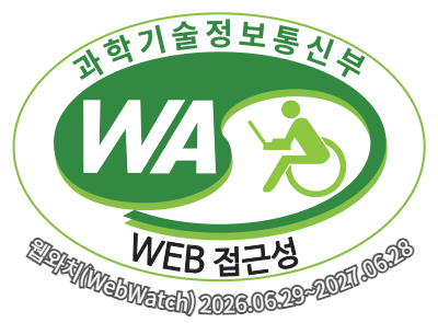 과학기술정보통신부 WA(WEB접근성) 품질인증 마크,웹와치(WebWatch) 2026.06.29 ~ 2027.06.28