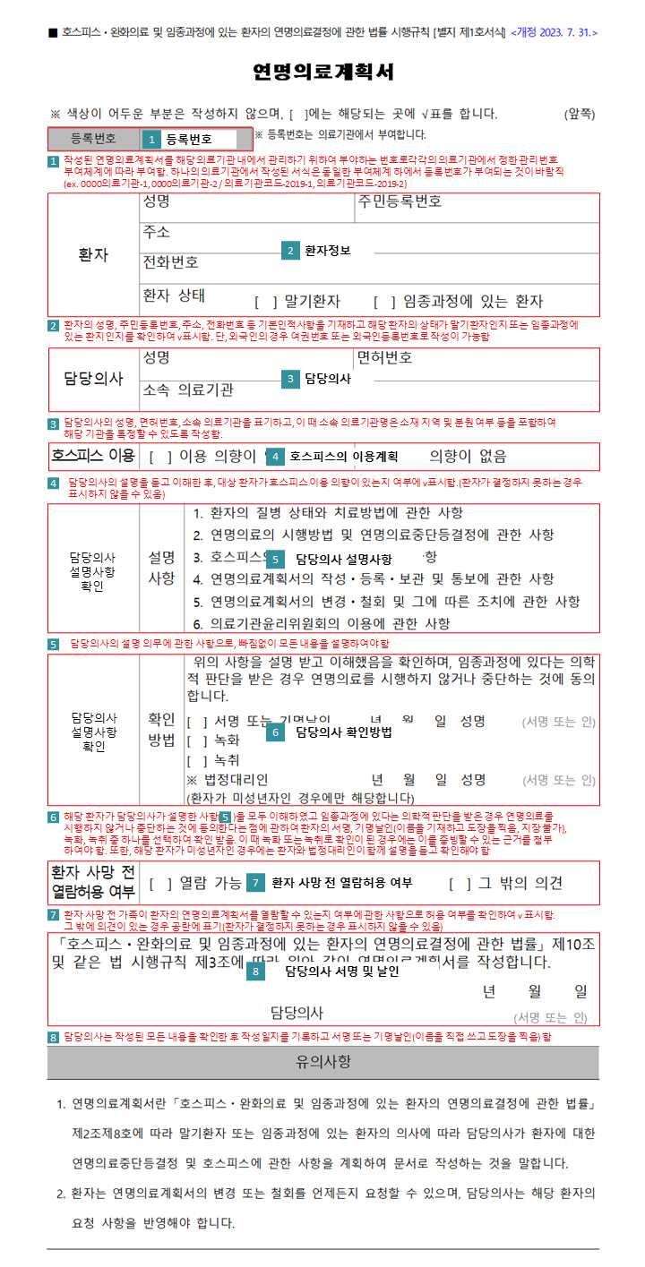 작성방법