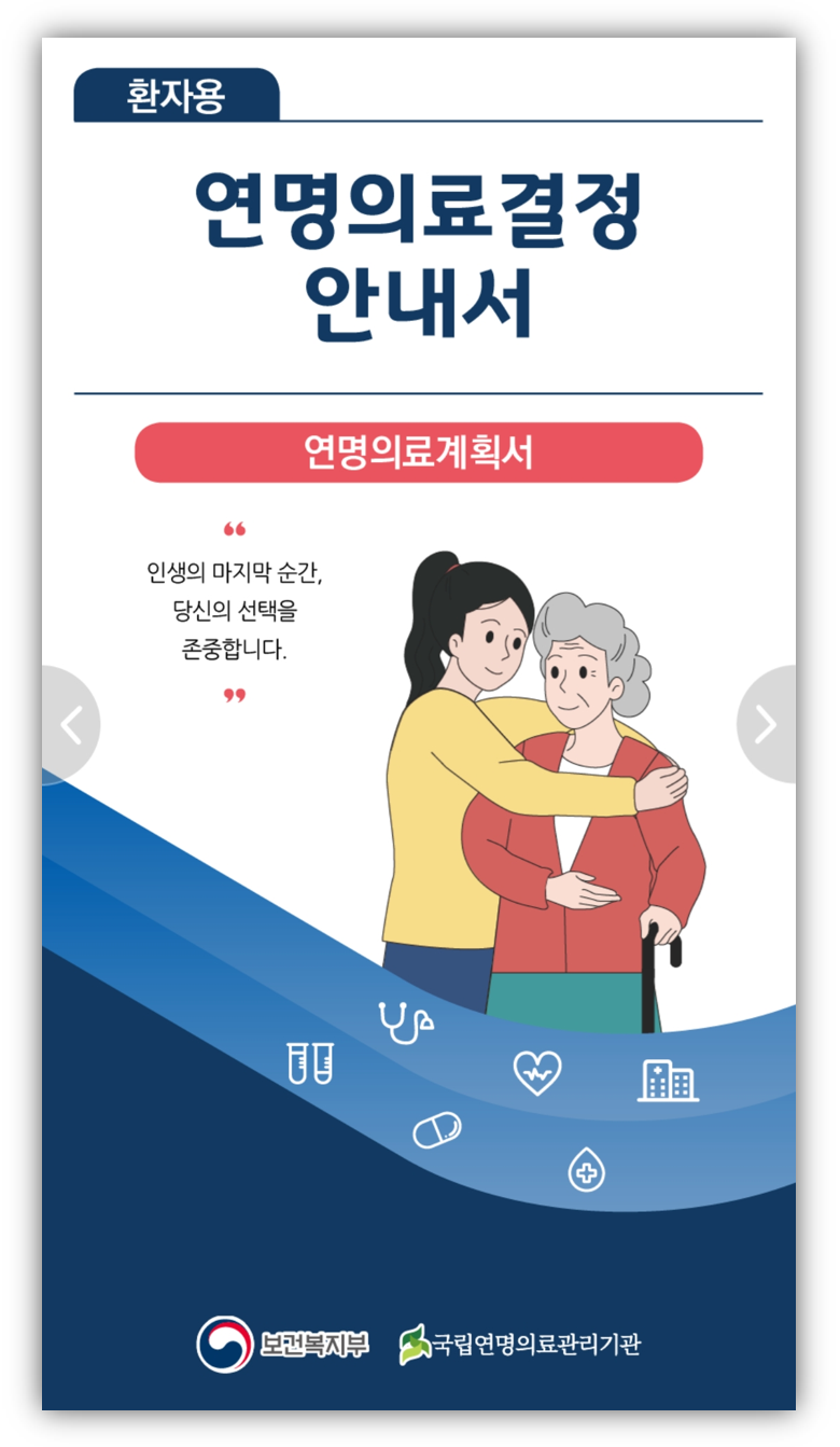 1707195224411_환자용_대표이미지_ver.0.1