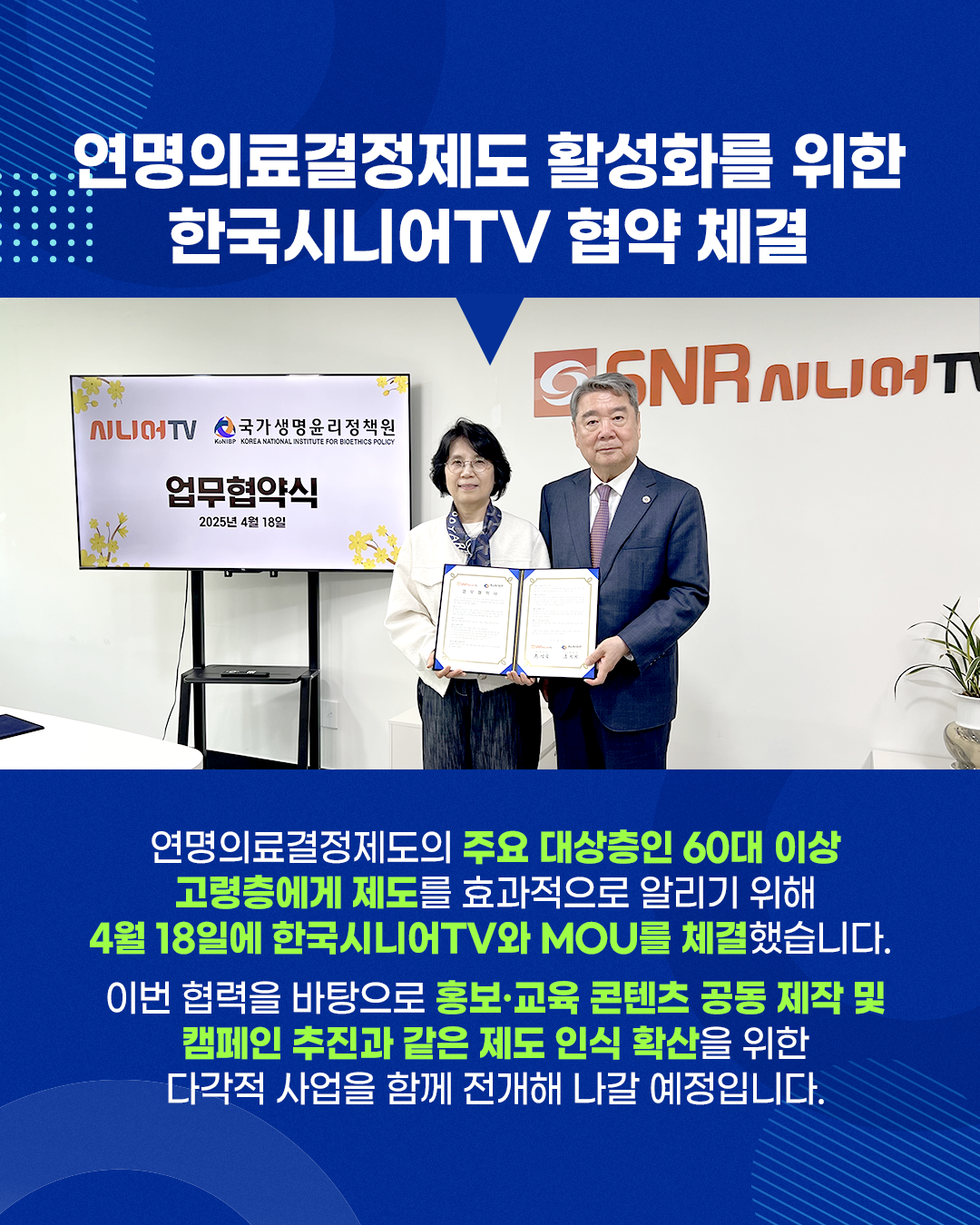 1748303511405_연명_월간소식_0423_04.png
