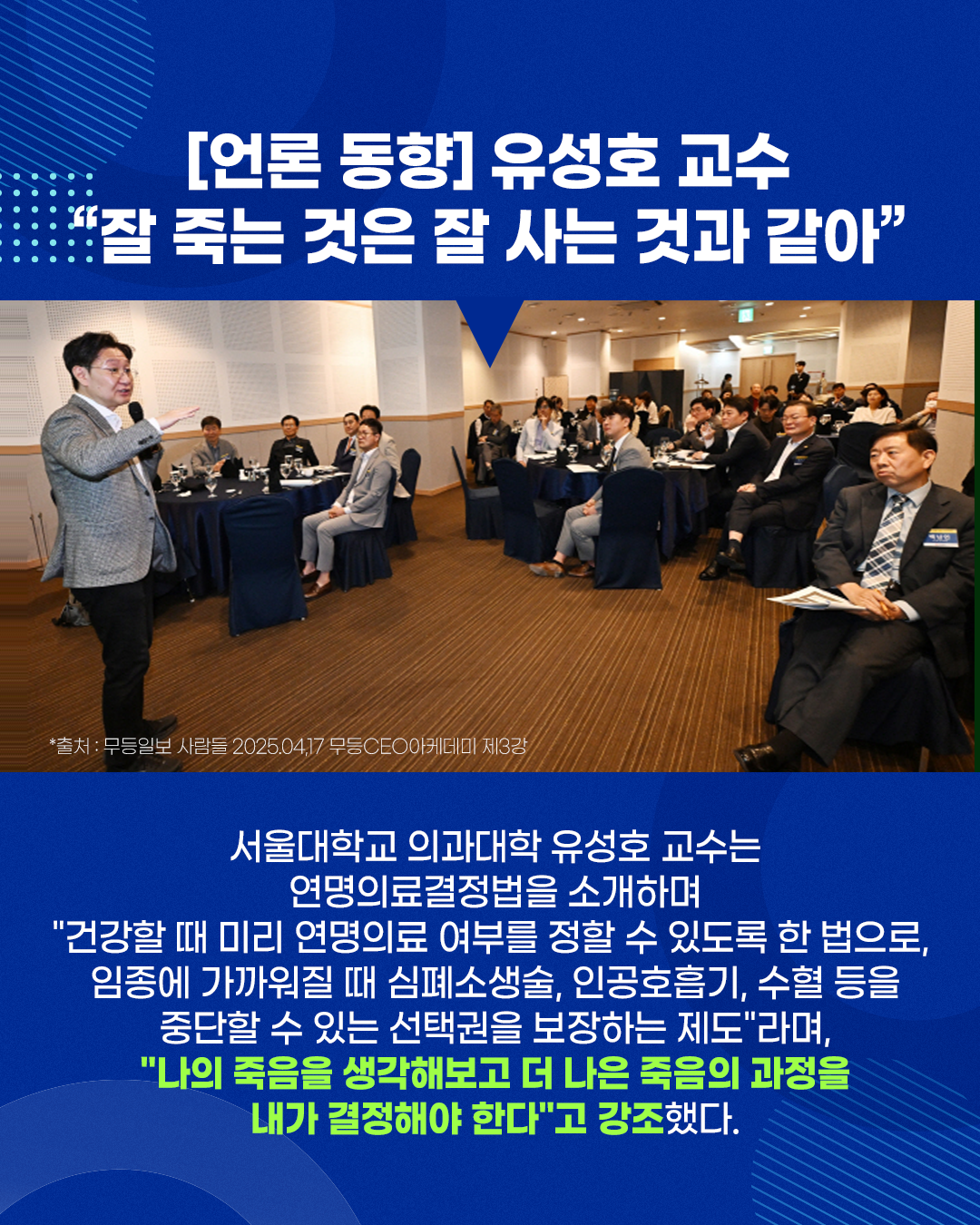 1748303521603_연명_월간소식_0423_06.png