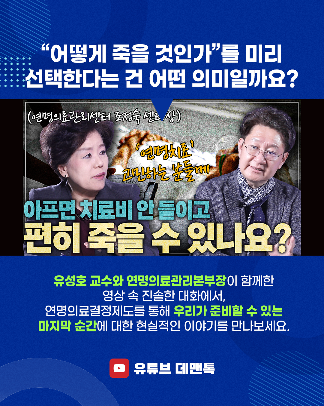 1748303526601_연명_월간소식_0423_07.png
