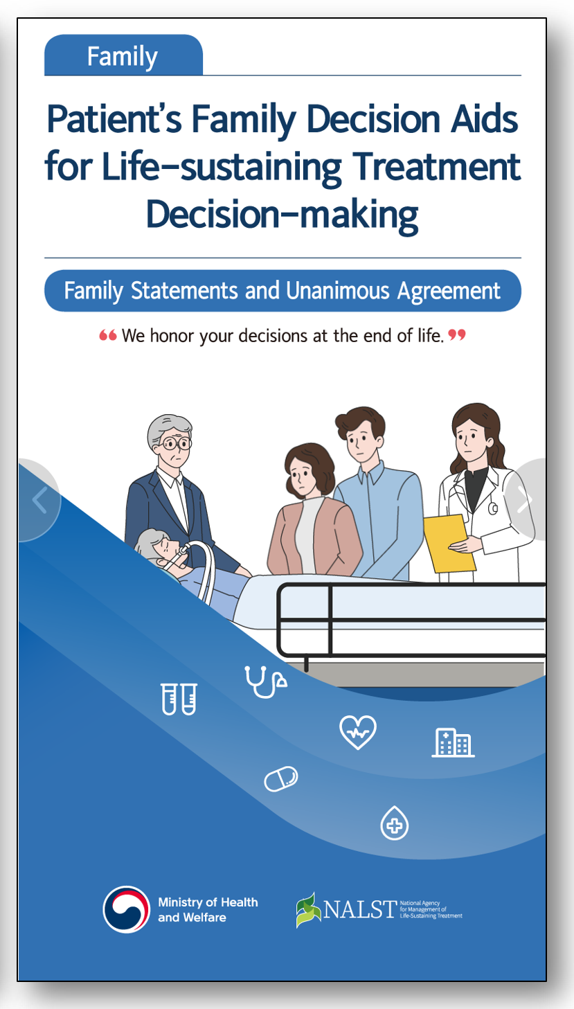 1759970591092_영문판 안내서 정보포털 대표이미지_가족용.png