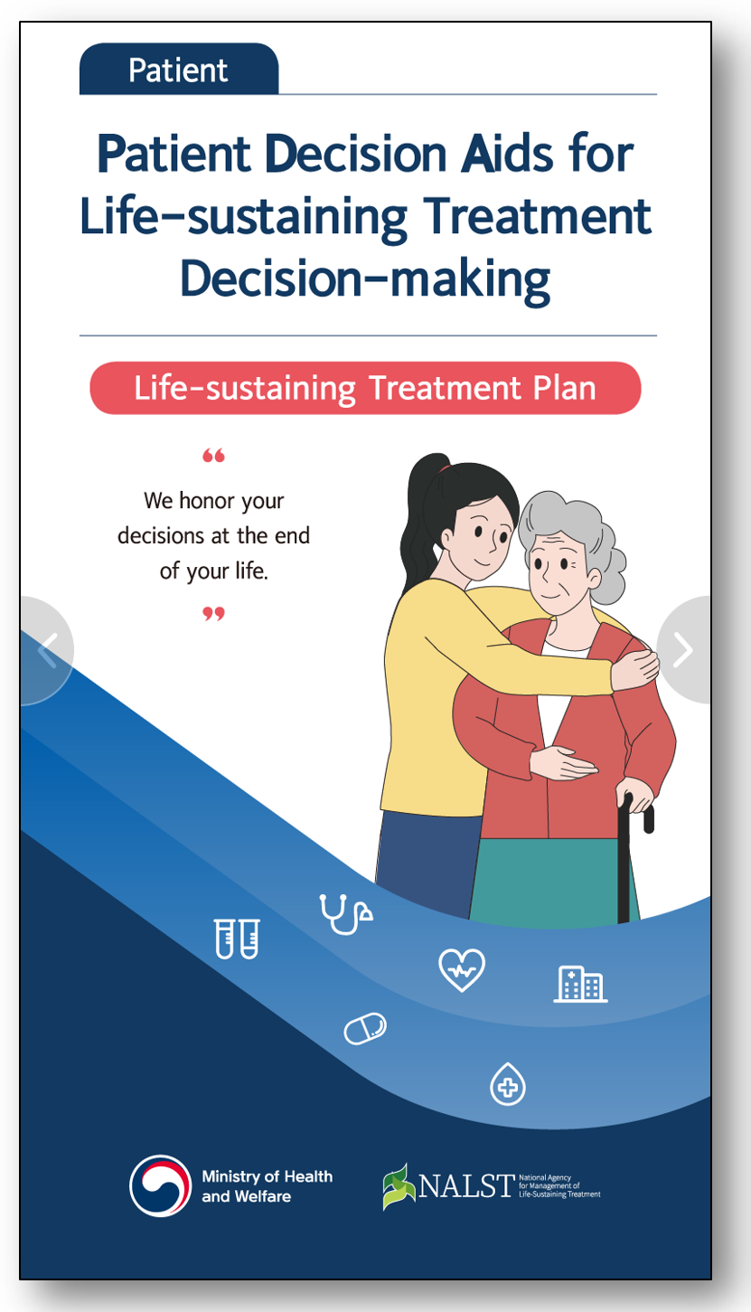 1759970629276_영문판 안내서 정보포털 대표이미지_환자용.png