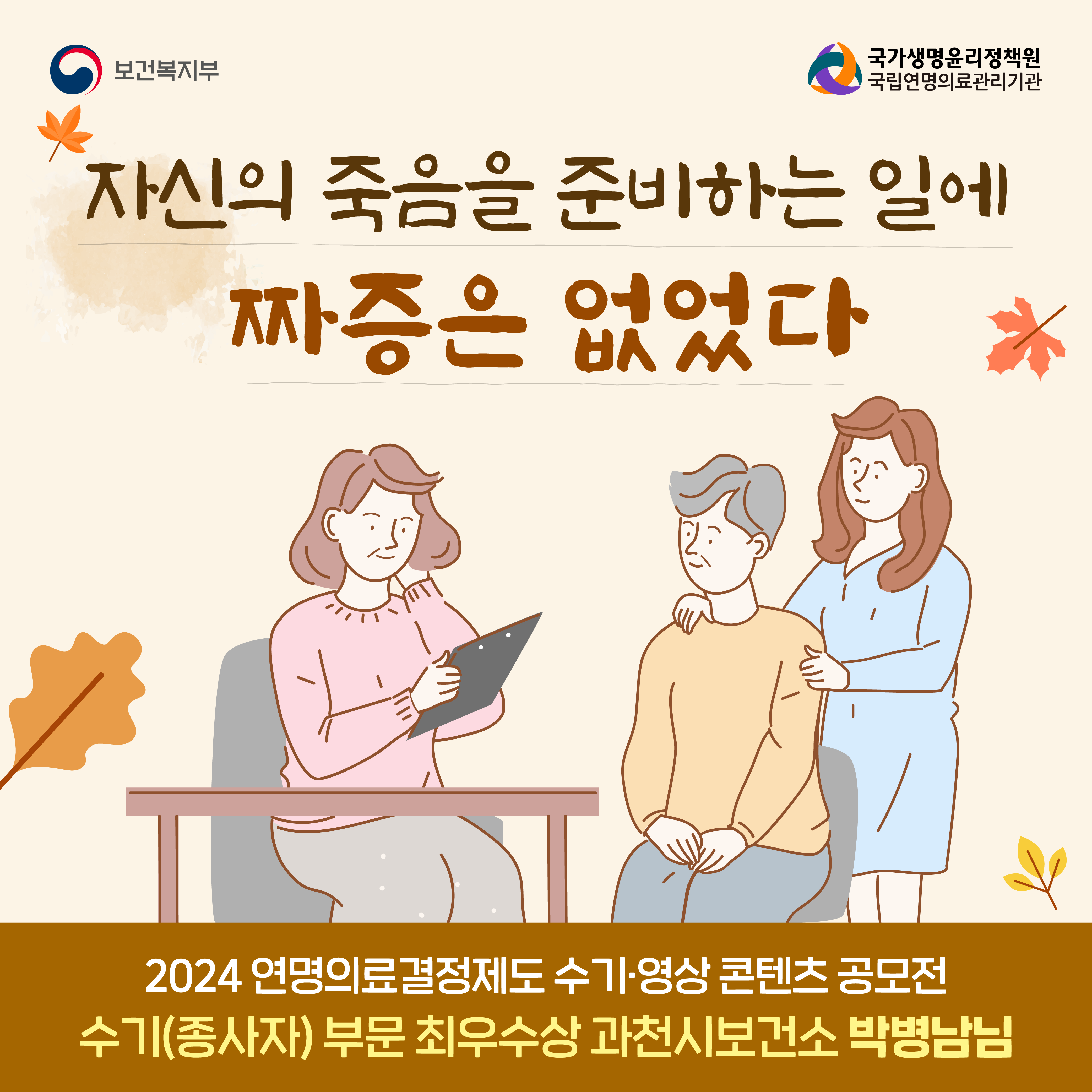 1760060847828_수기(종사자)_박병남님1홈페이지.png
