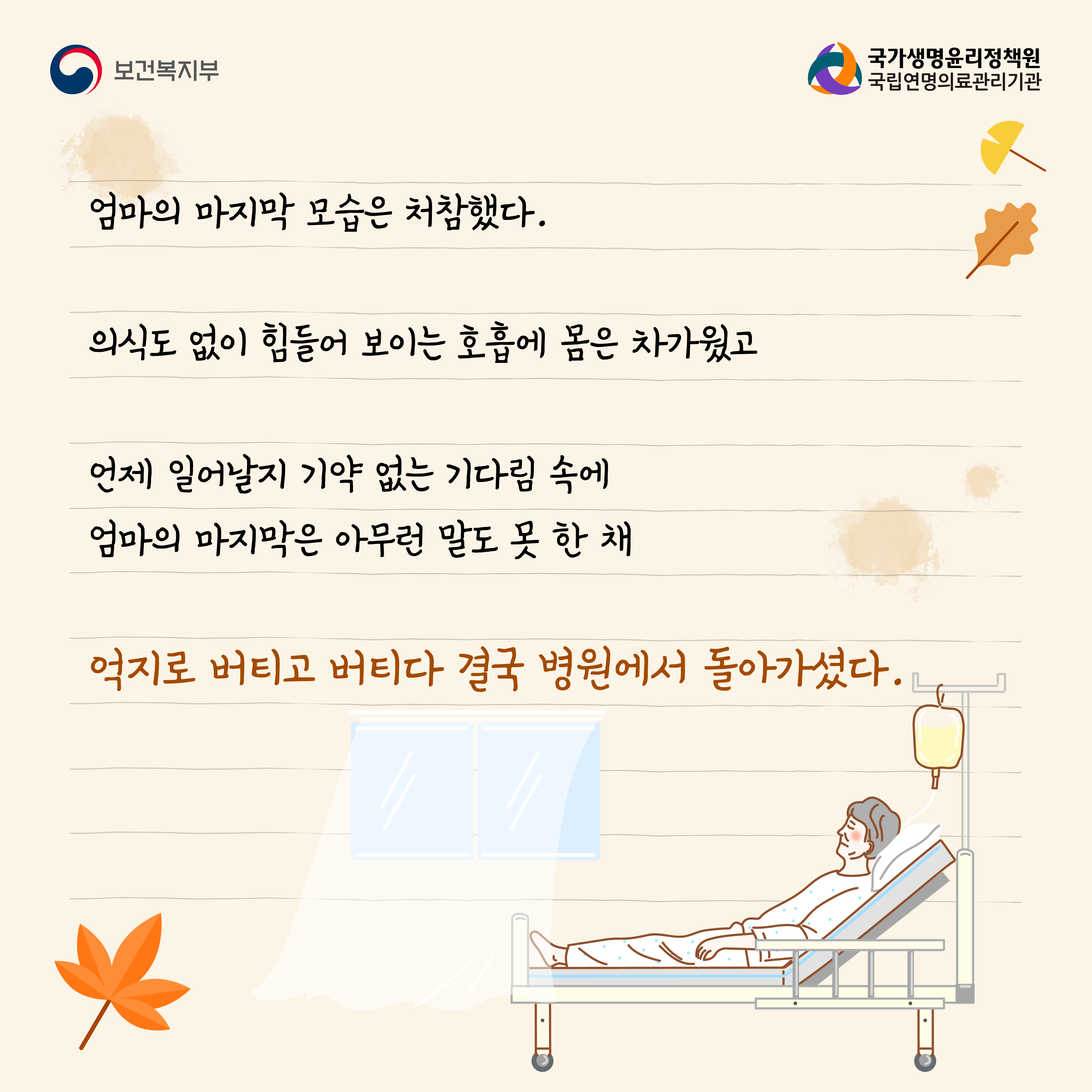 1760060852847_수기(종사자)_박병남님2홈페이지.png