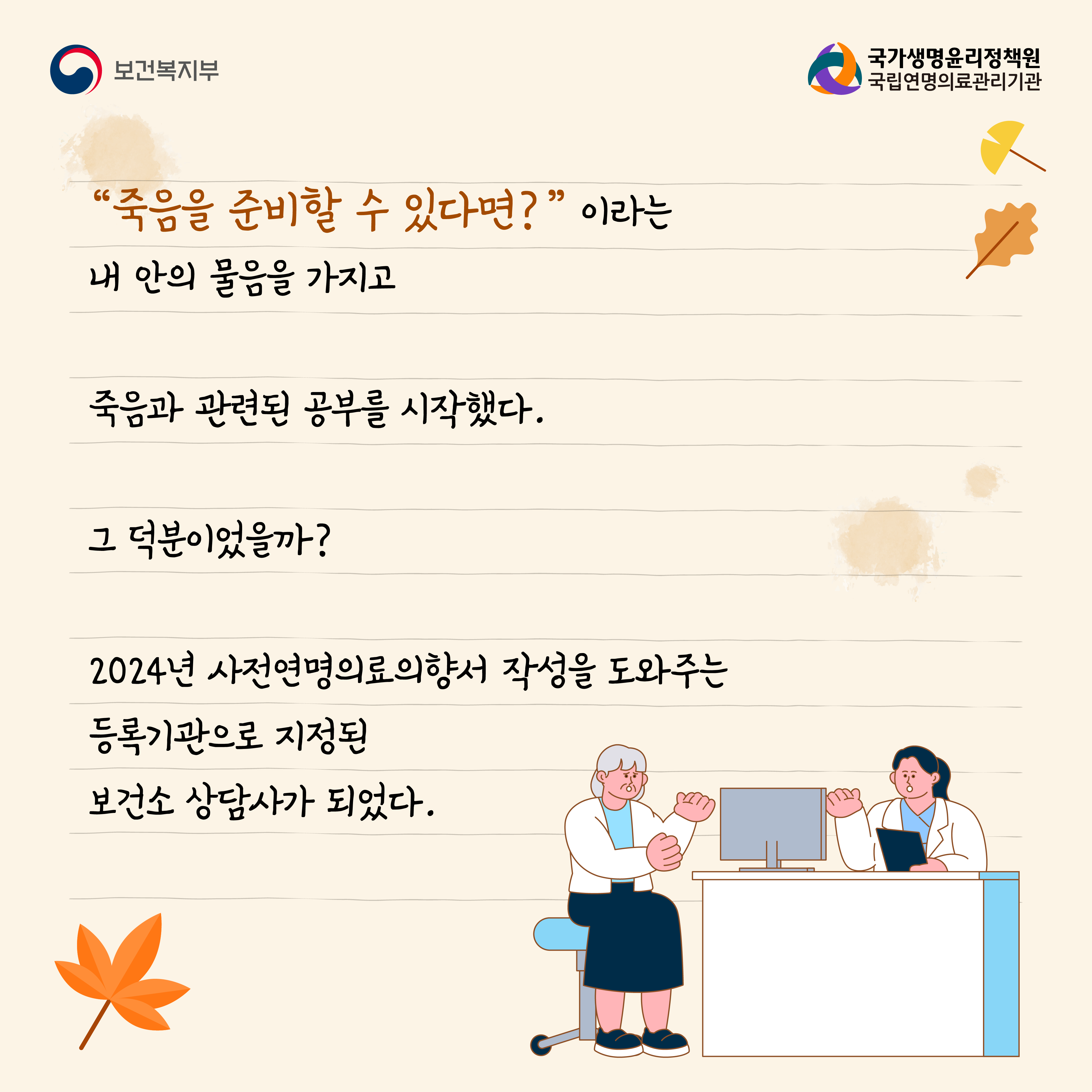 1760060866866_수기(종사자)_박병남님5홈페이지.png