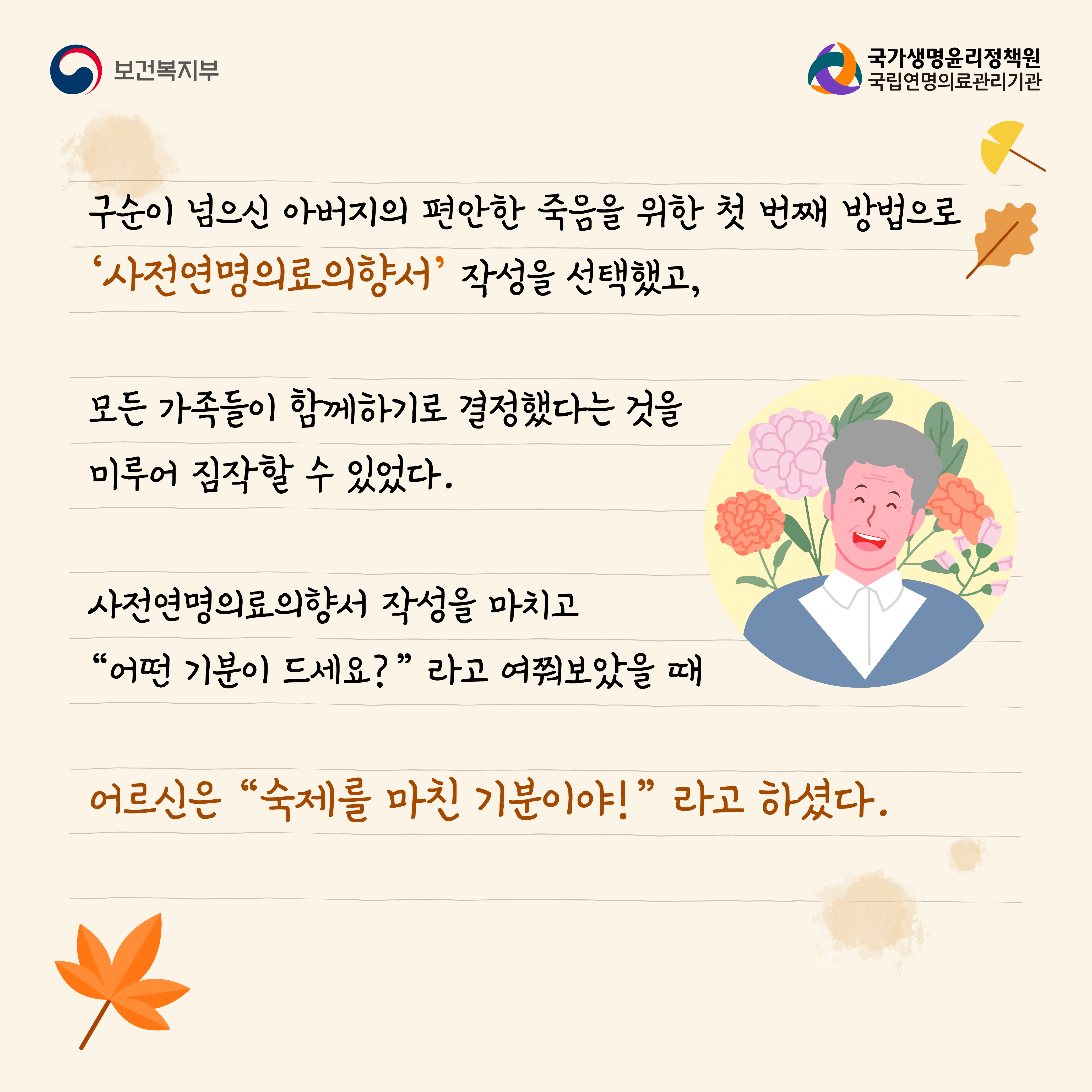 1760060883619_수기(종사자)_박병남님9홈페이지.png
