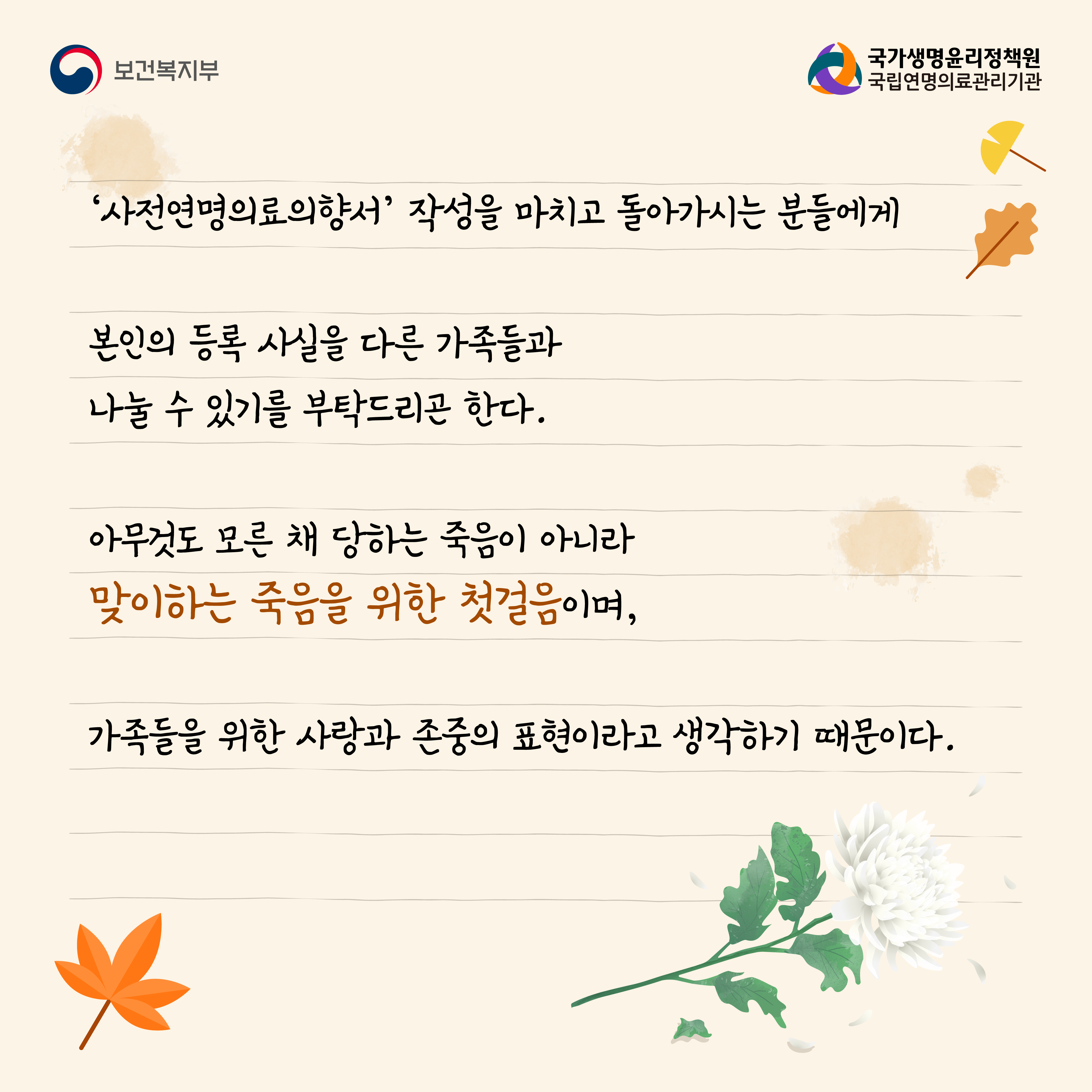 1760060891731_수기(종사자)_박병남님11홈페이지.png
