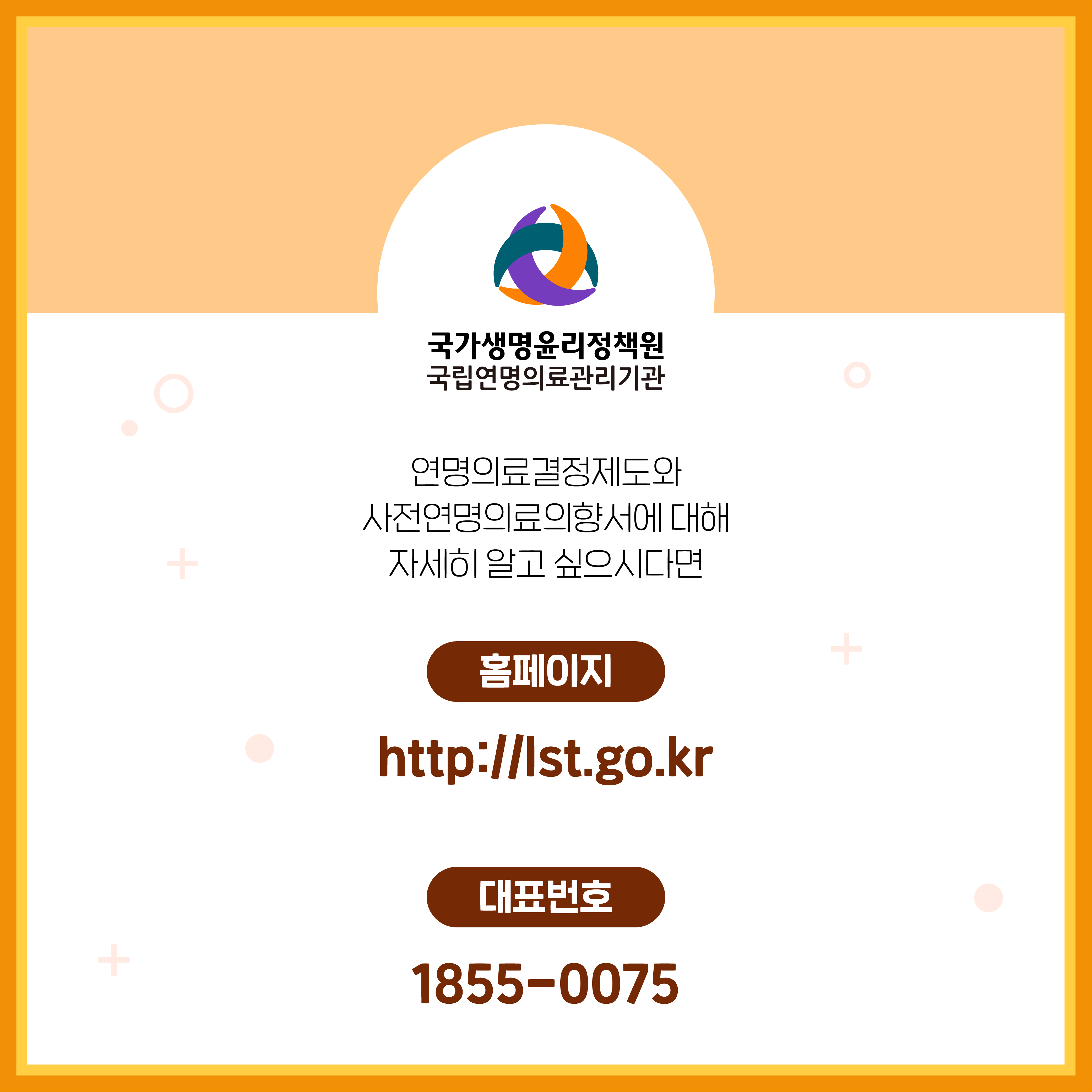1760061573972_등록기관2차홈페이지_8.png