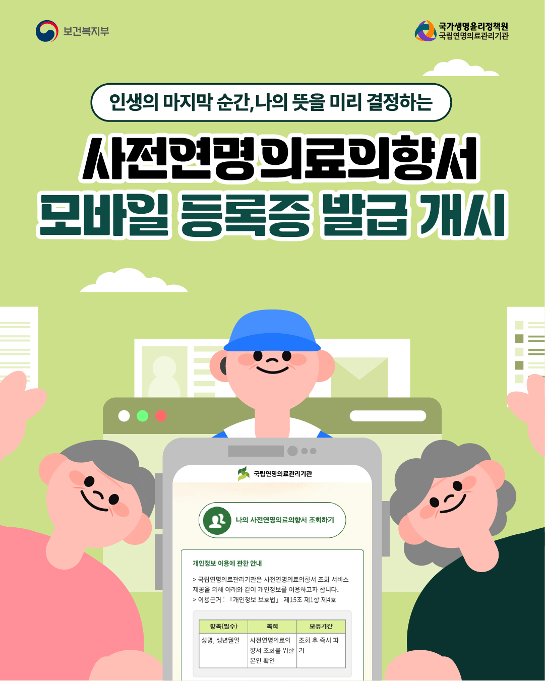 1760063883800_모바일등록증_명도조절_1.jpg