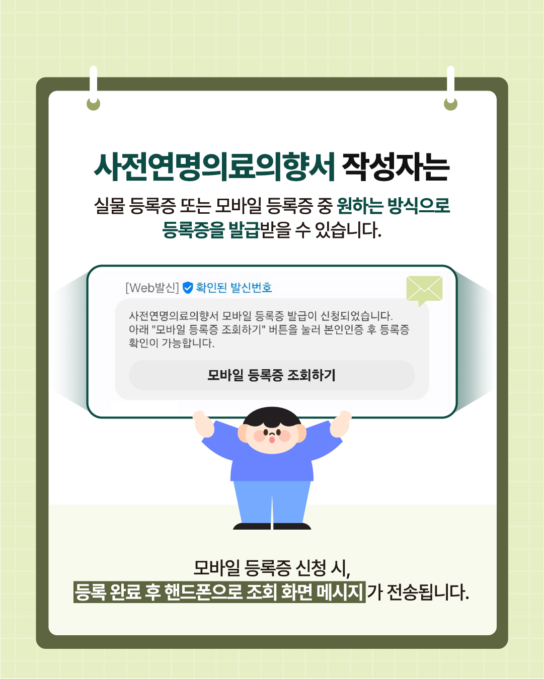 1760063887817_모바일등록증_명도조절_2.jpg