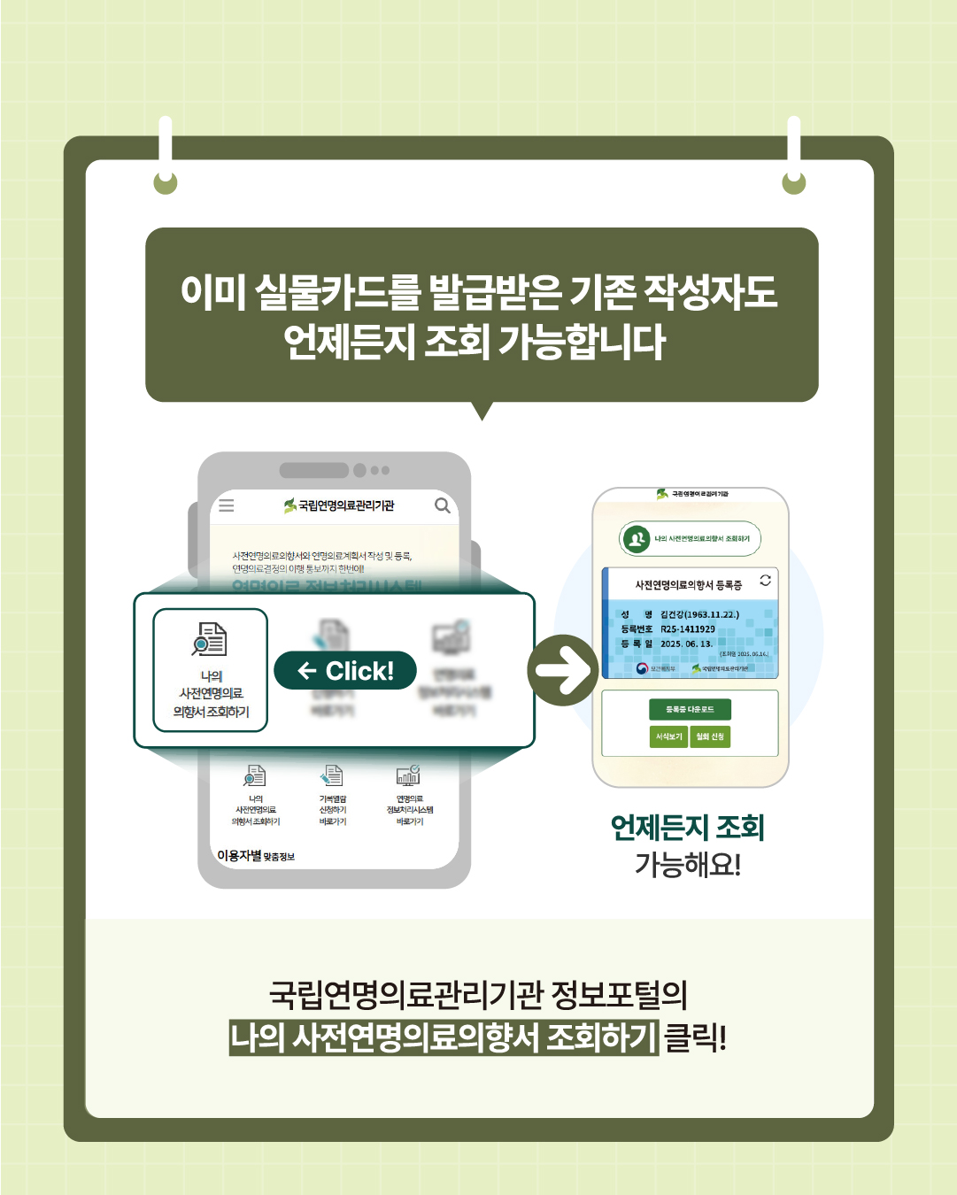1760063891453_모바일등록증_명도조절_3.jpg