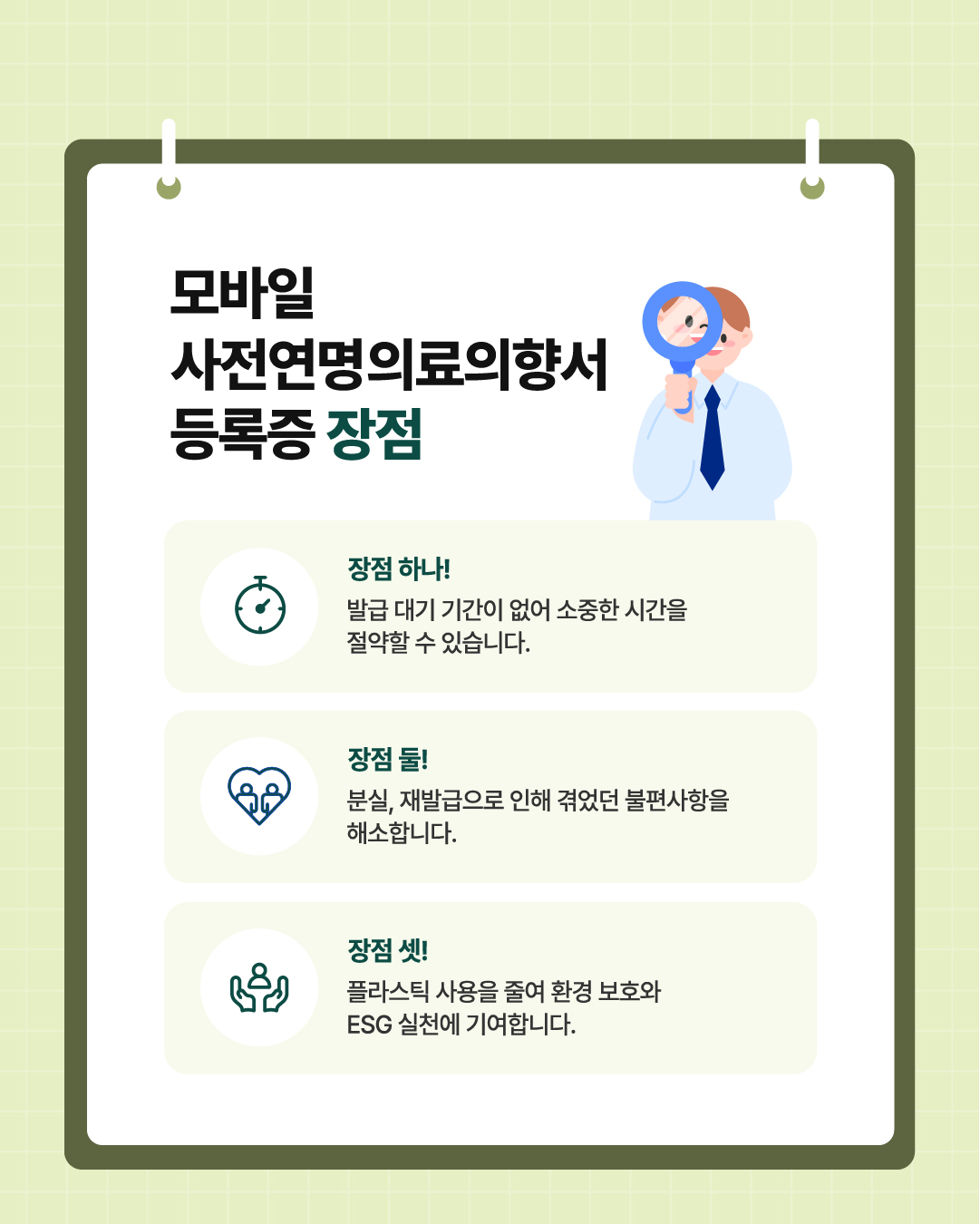 1760063895240_모바일등록증_명도조절_4.jpg