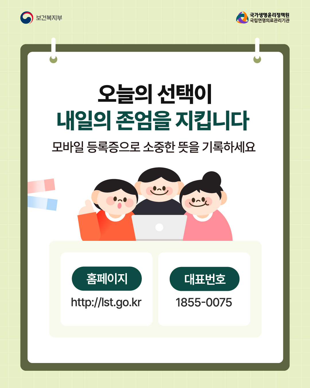 1760063899132_모바일등록증_명도조절_5.jpg