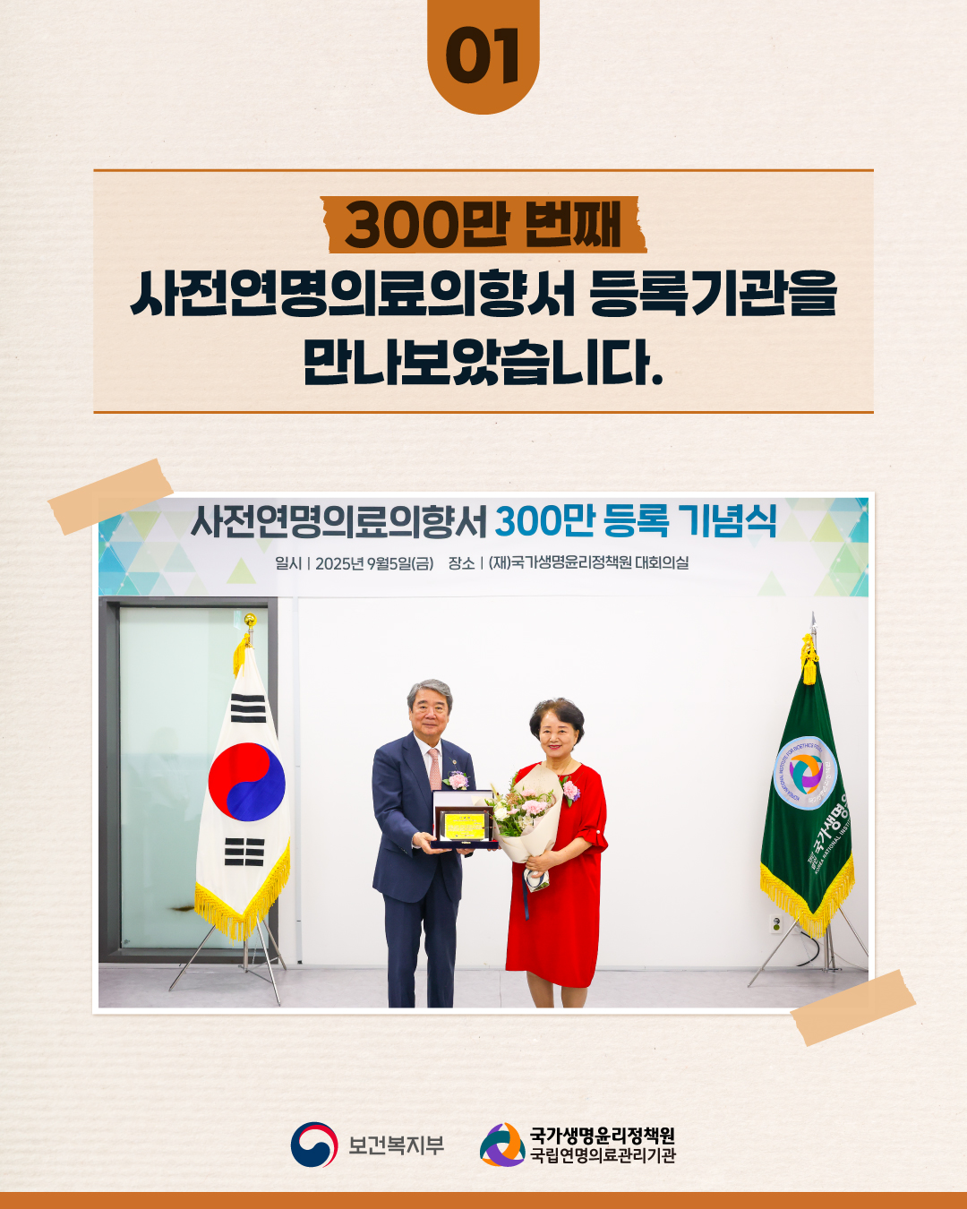 1760400379579_대한웰다잉협회_홈페이지_1.jpg