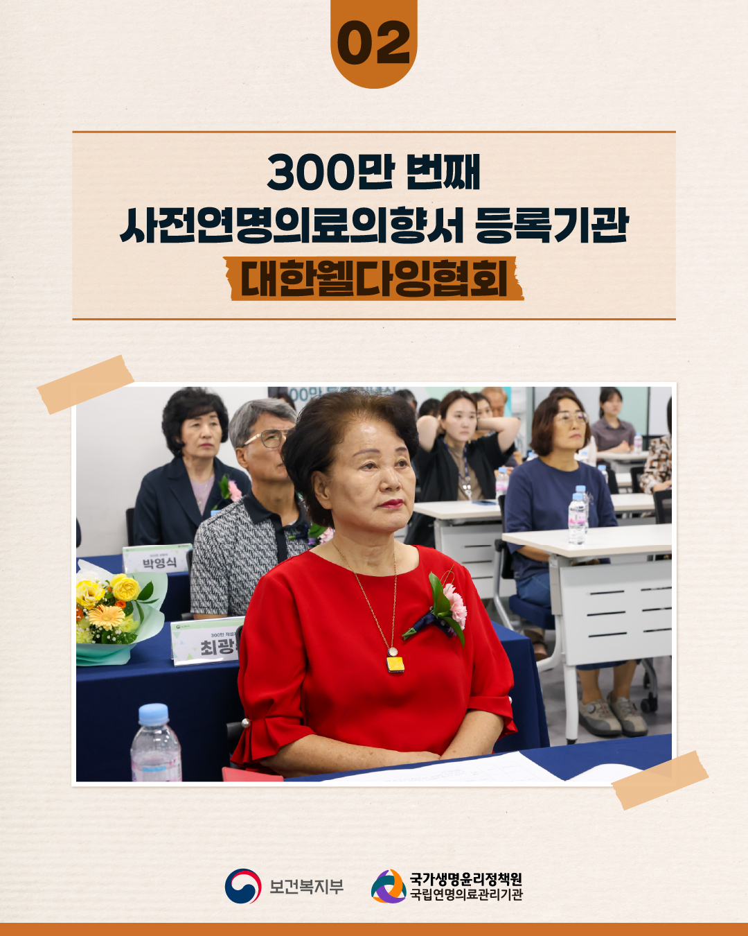 1760400383614_대한웰다잉협회_홈페이지_2.jpg