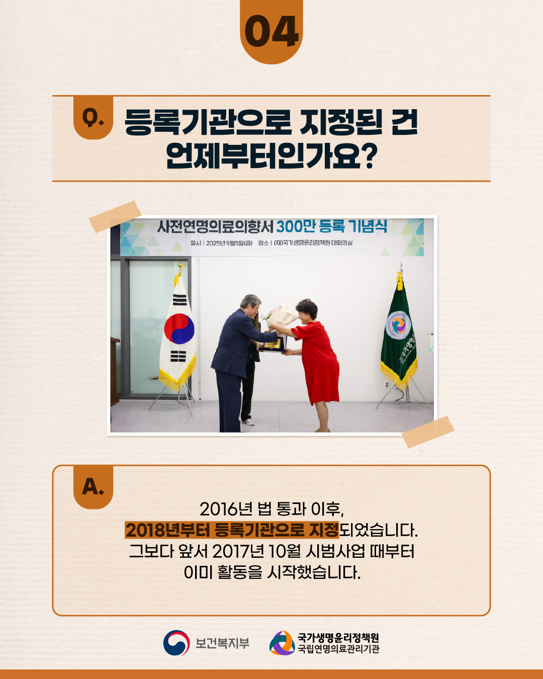 1760400391311_대한웰다잉협회_홈페이지_4.jpg