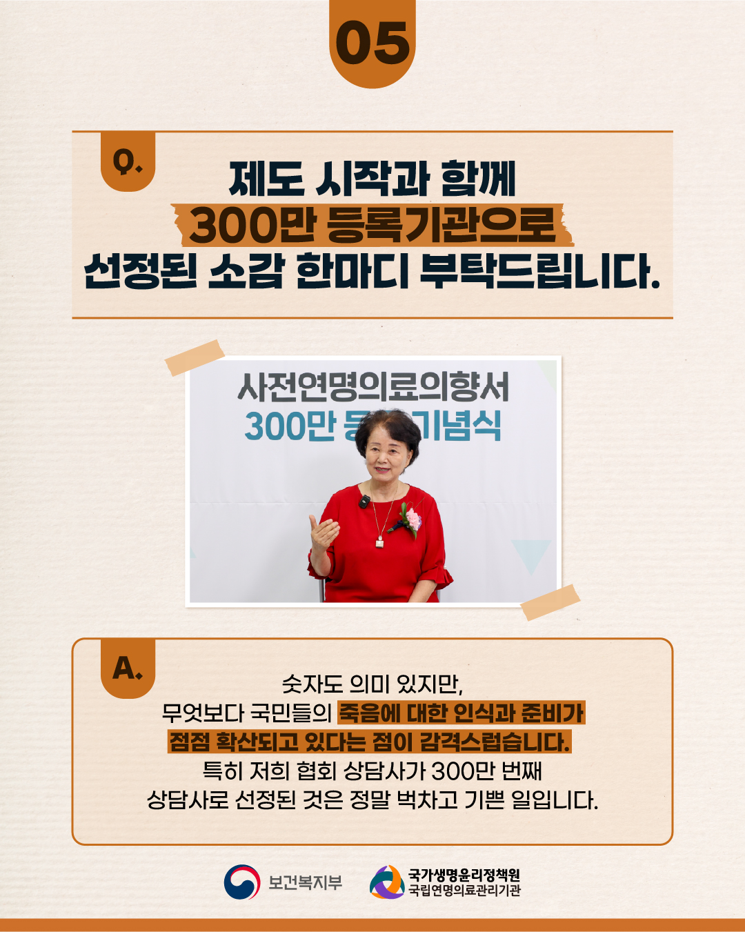 1760400395568_대한웰다잉협회_홈페이지_5.jpg