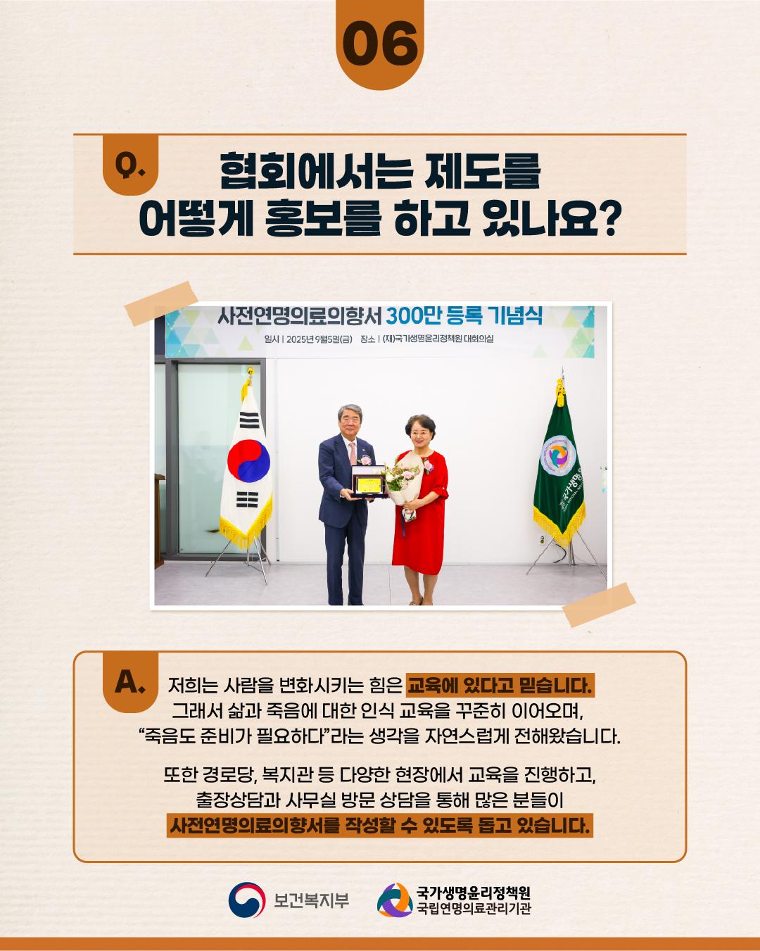 1760400401382_대한웰다잉협회_홈페이지_6.jpg