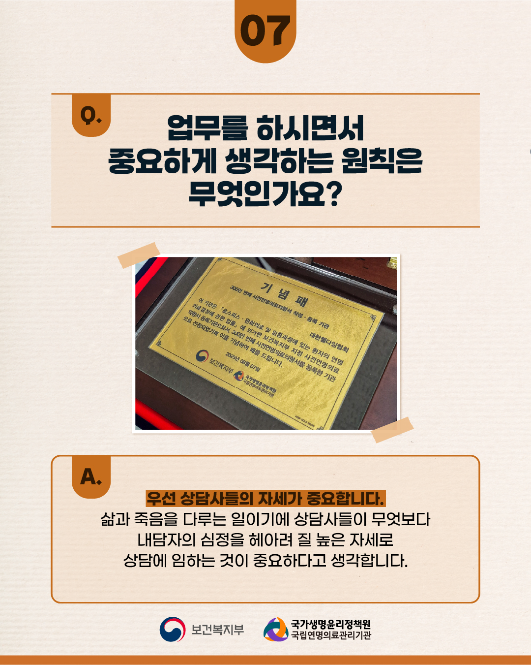 1760400408079_대한웰다잉협회_홈페이지_7.jpg