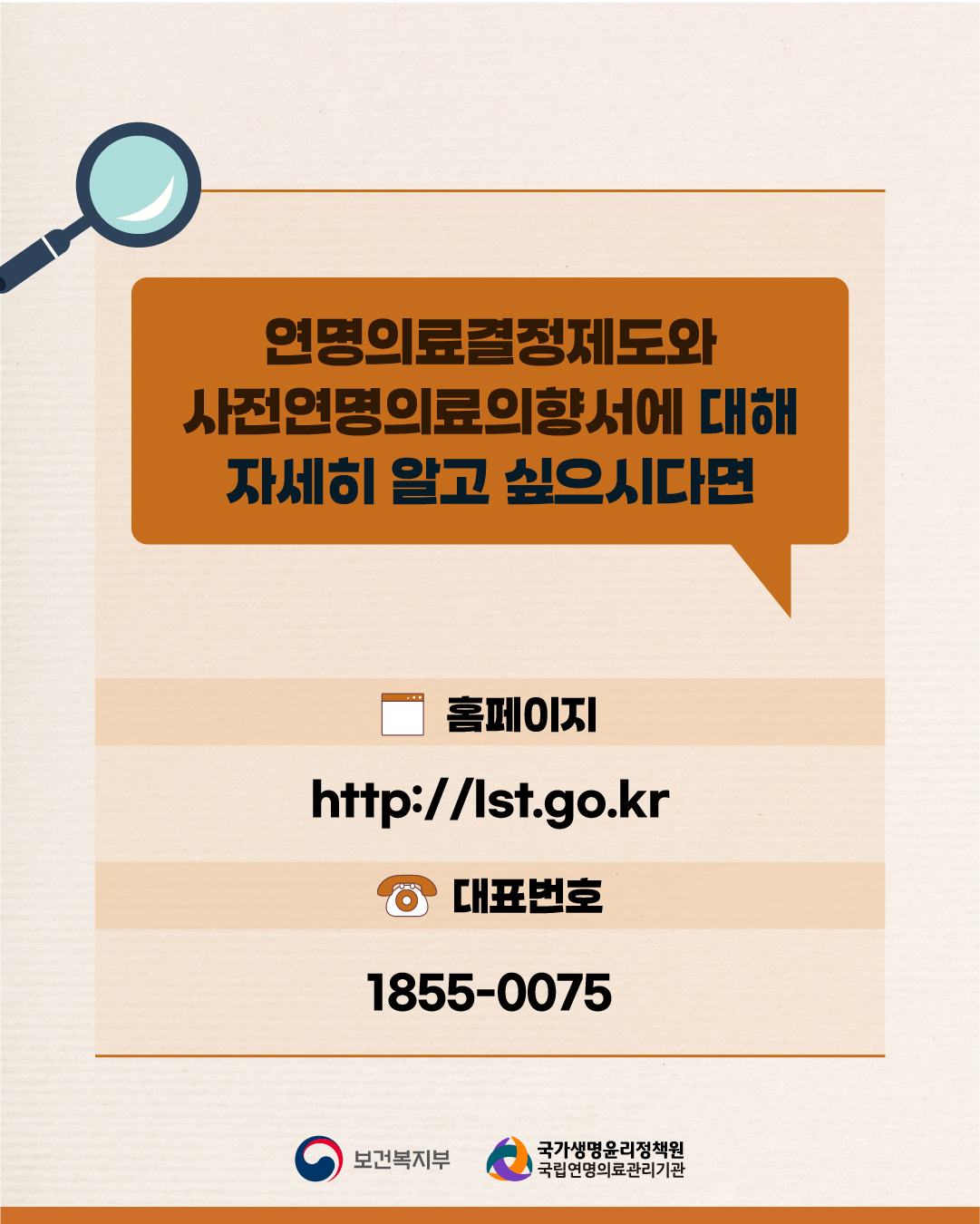1760400416577_대한웰다잉협회_홈페이지_8.jpg
