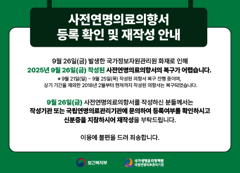 1761112206303_국자원 화재 소실안내문_연명 홈페이지 배너_수정본_251022.jpg