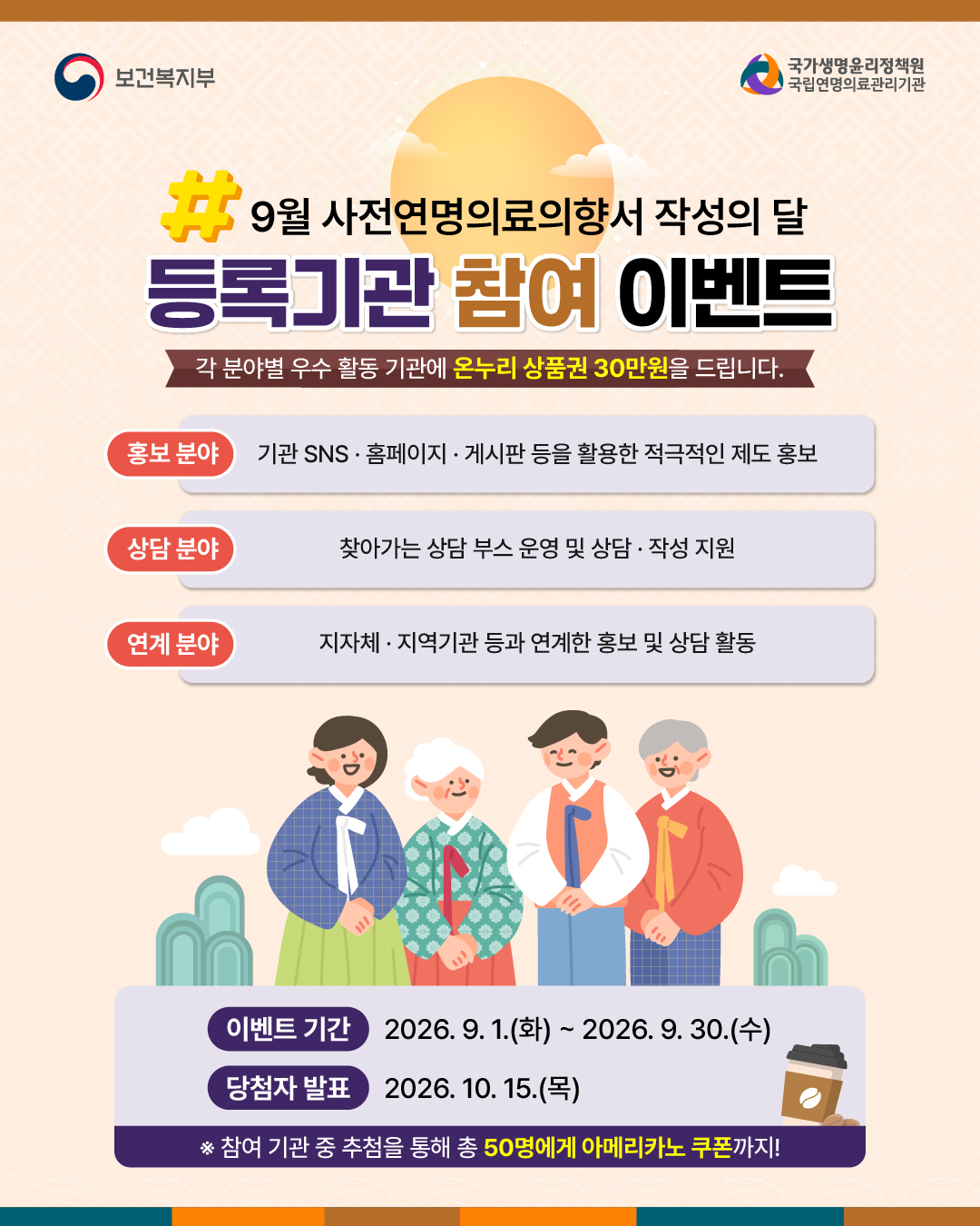 1788506336944_260904_작성의 달 이벤트 카드뉴스_연명.jpg